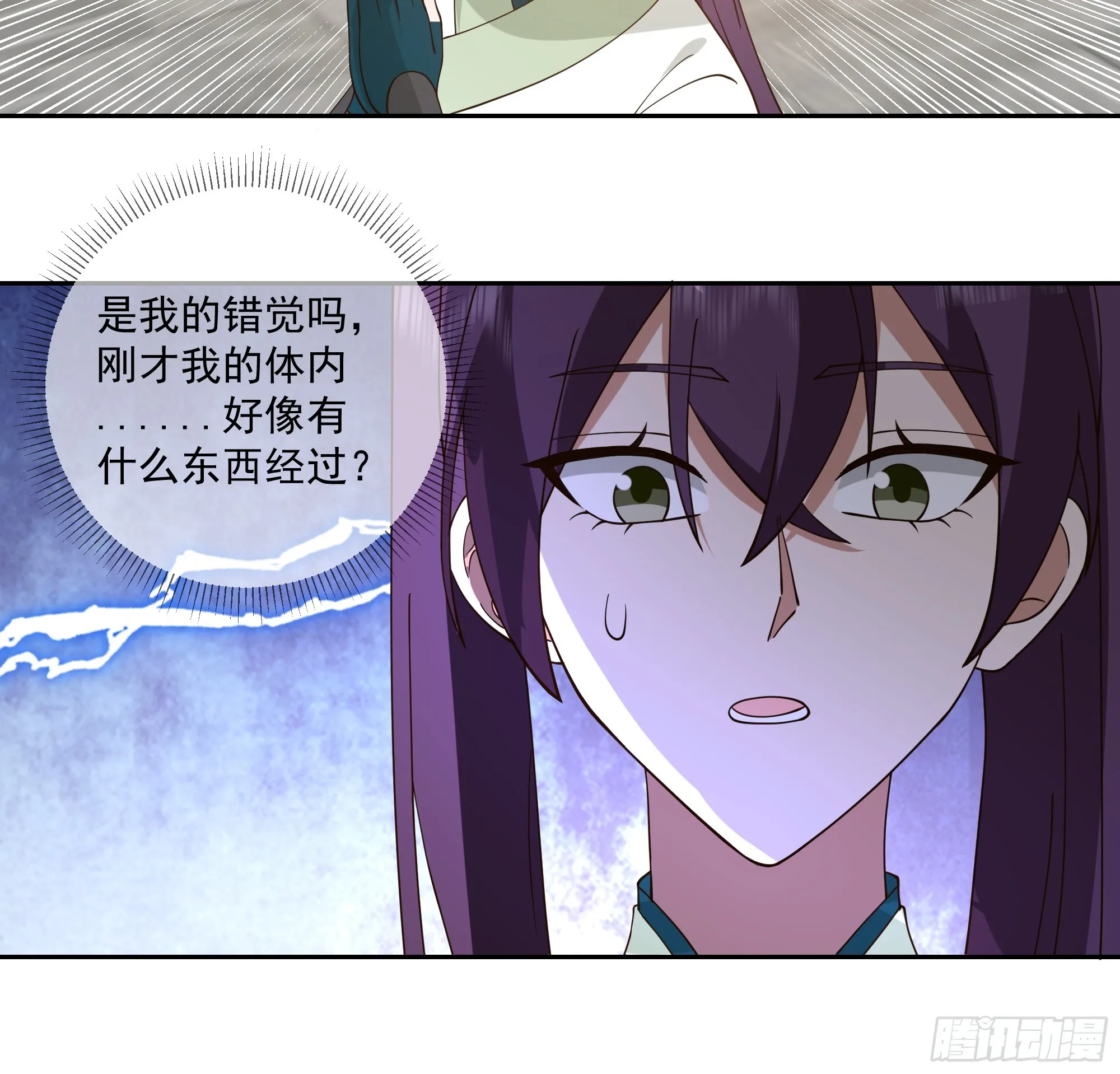 白练仙 第16页