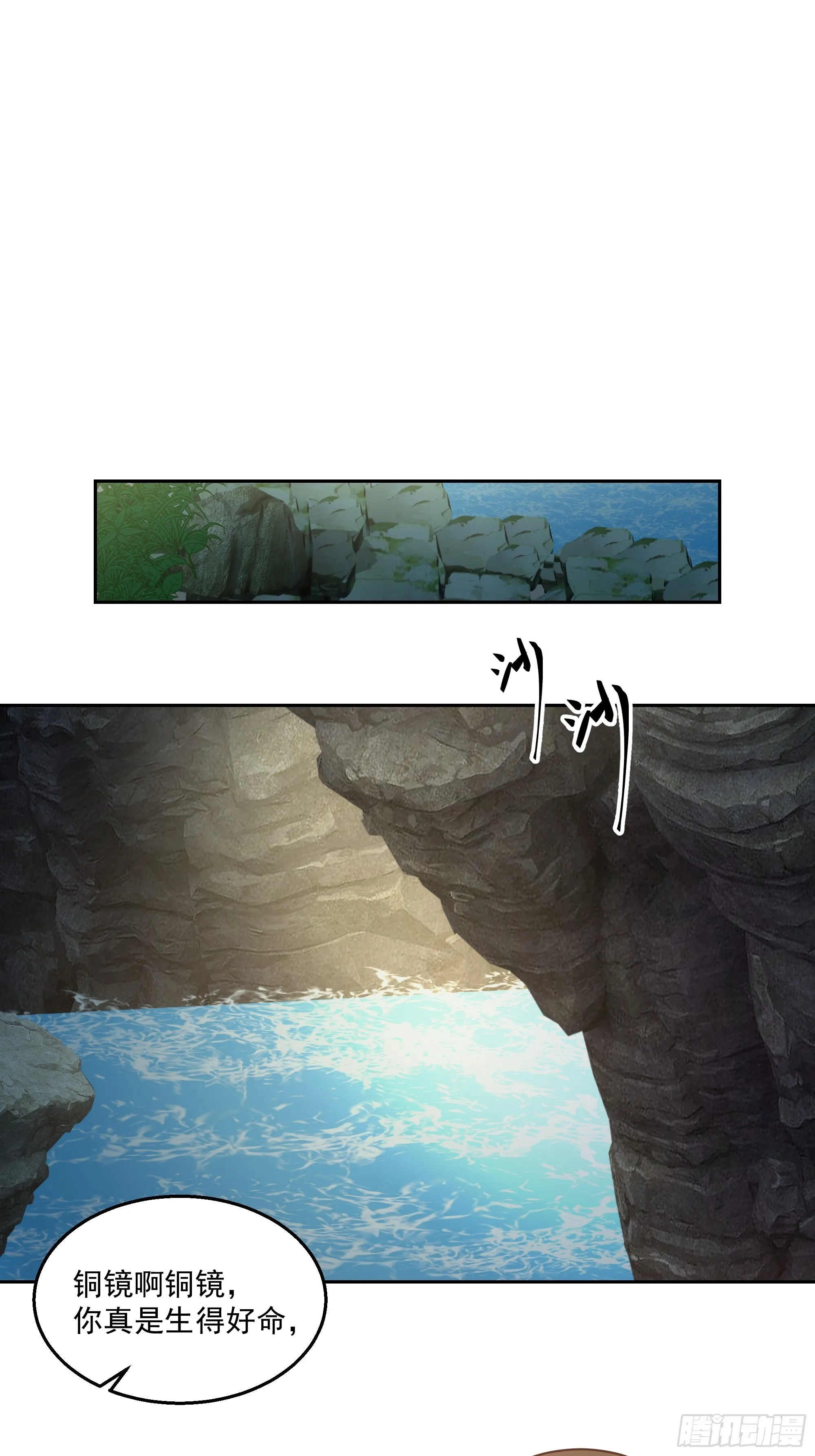 白练仙 第17页