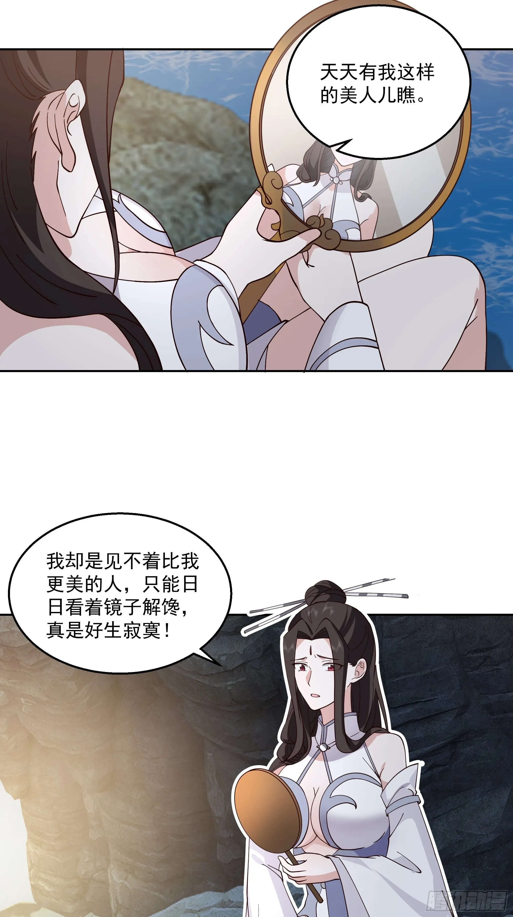 白练仙 第18页