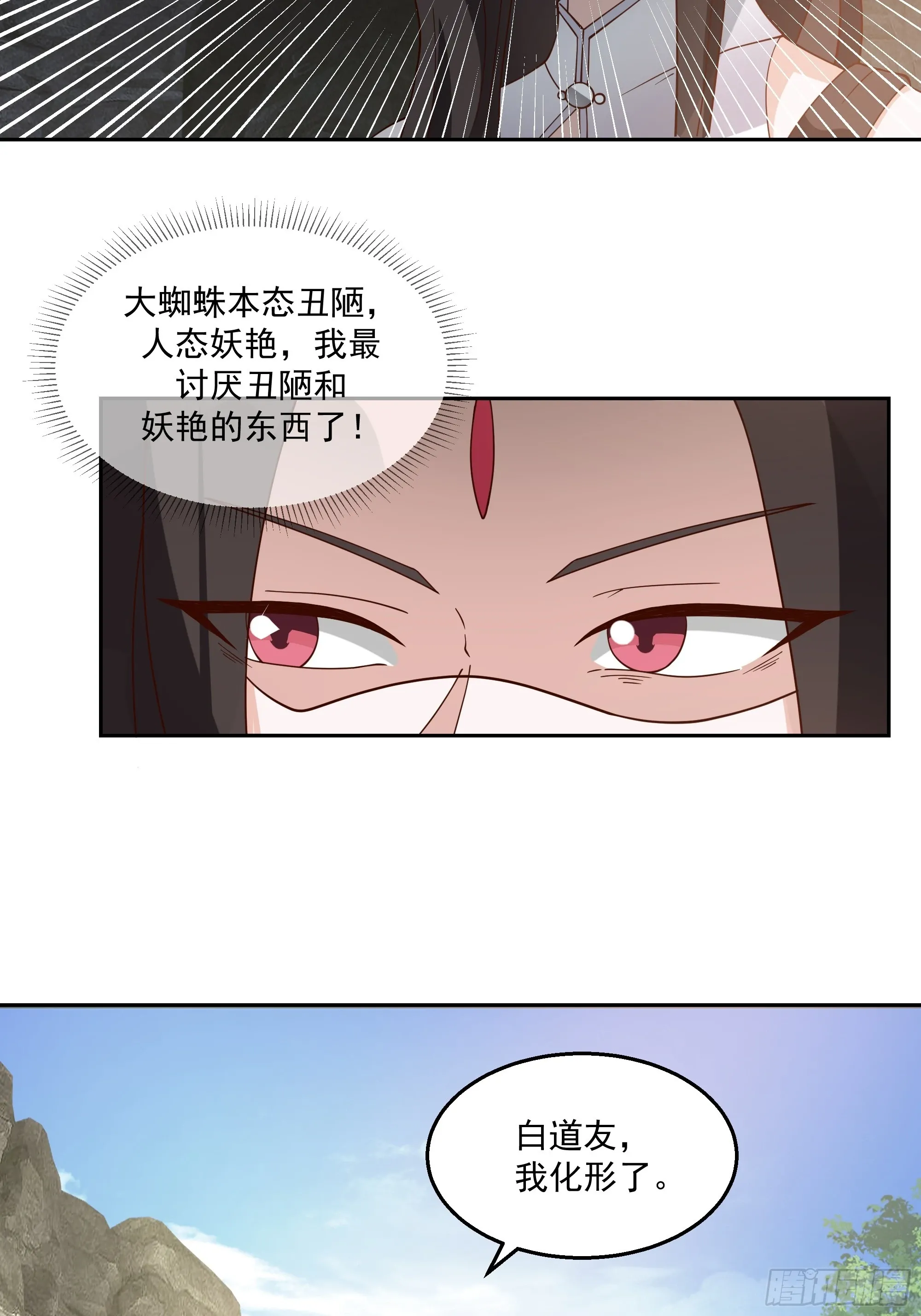 白练仙 第21页