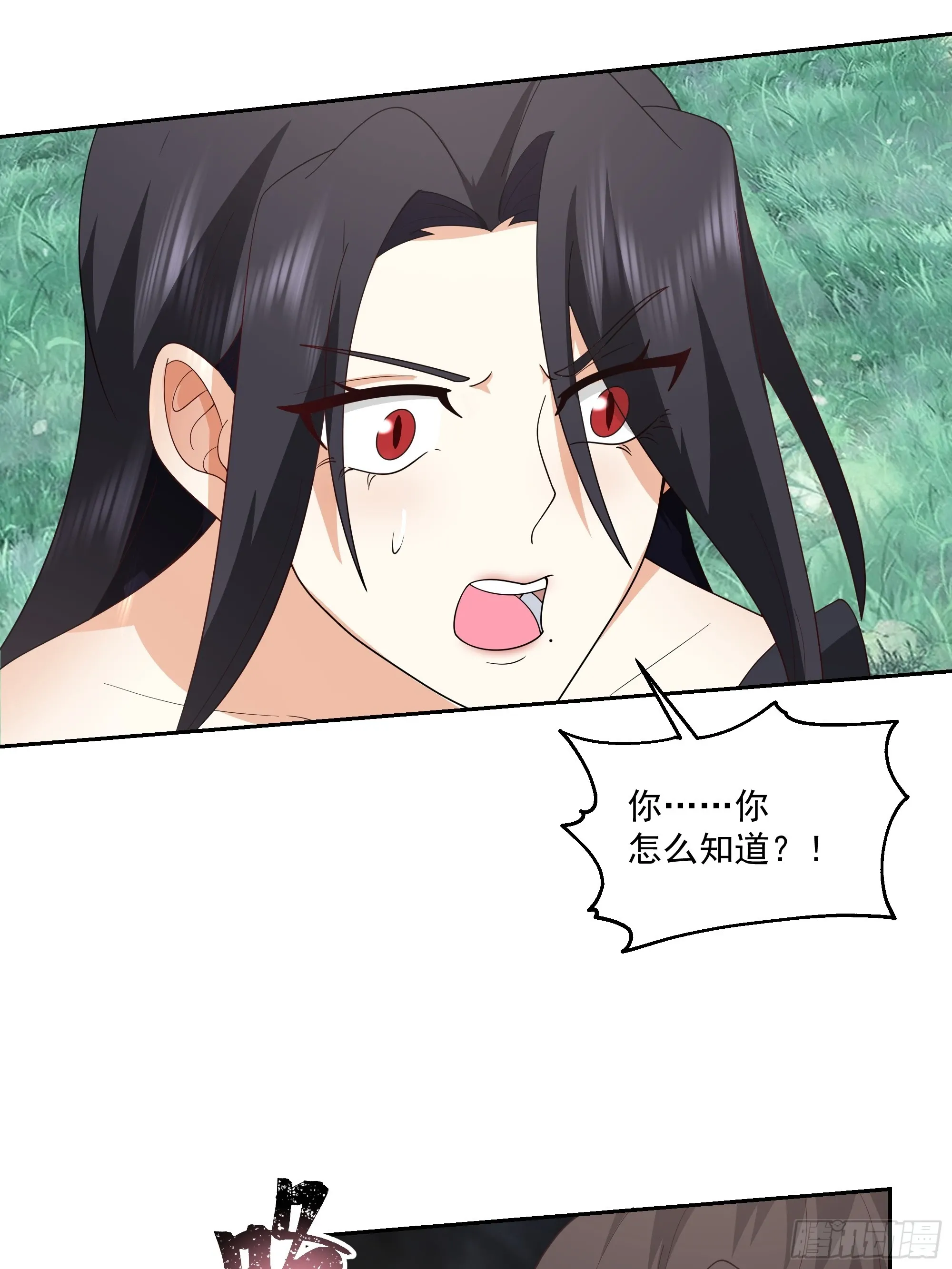 白练仙 第25页
