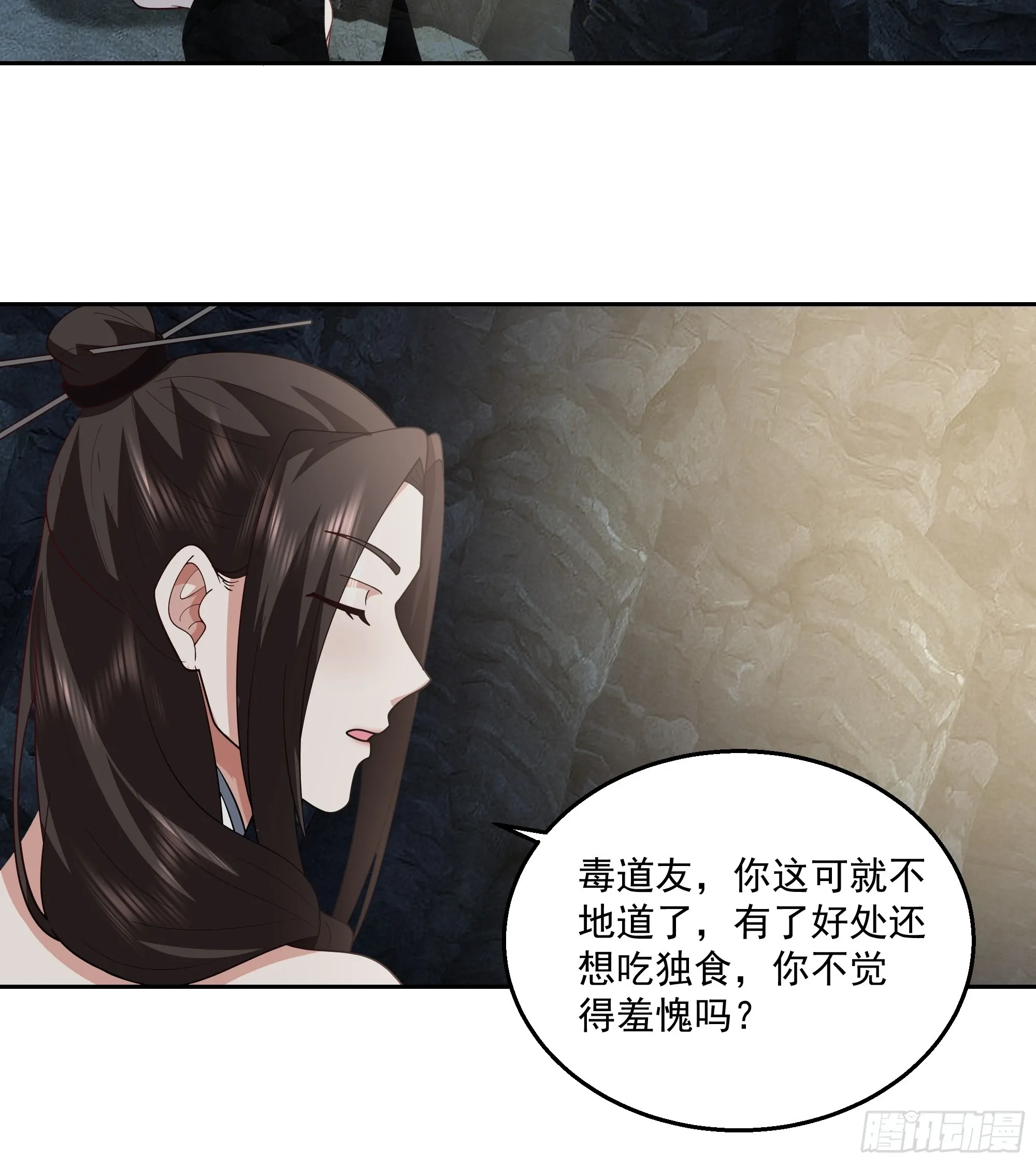 白练仙 第29页