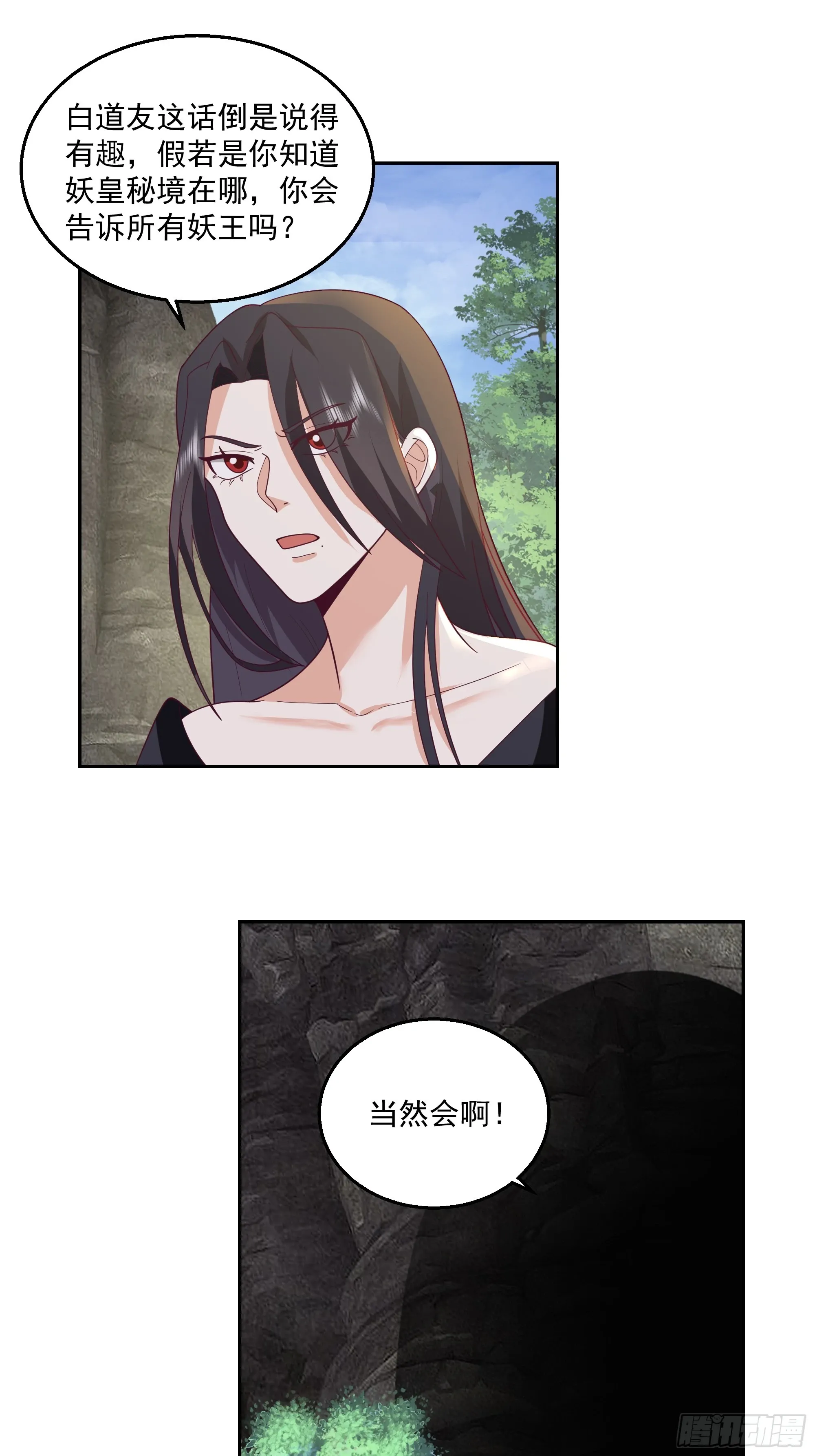 白练仙 第30页
