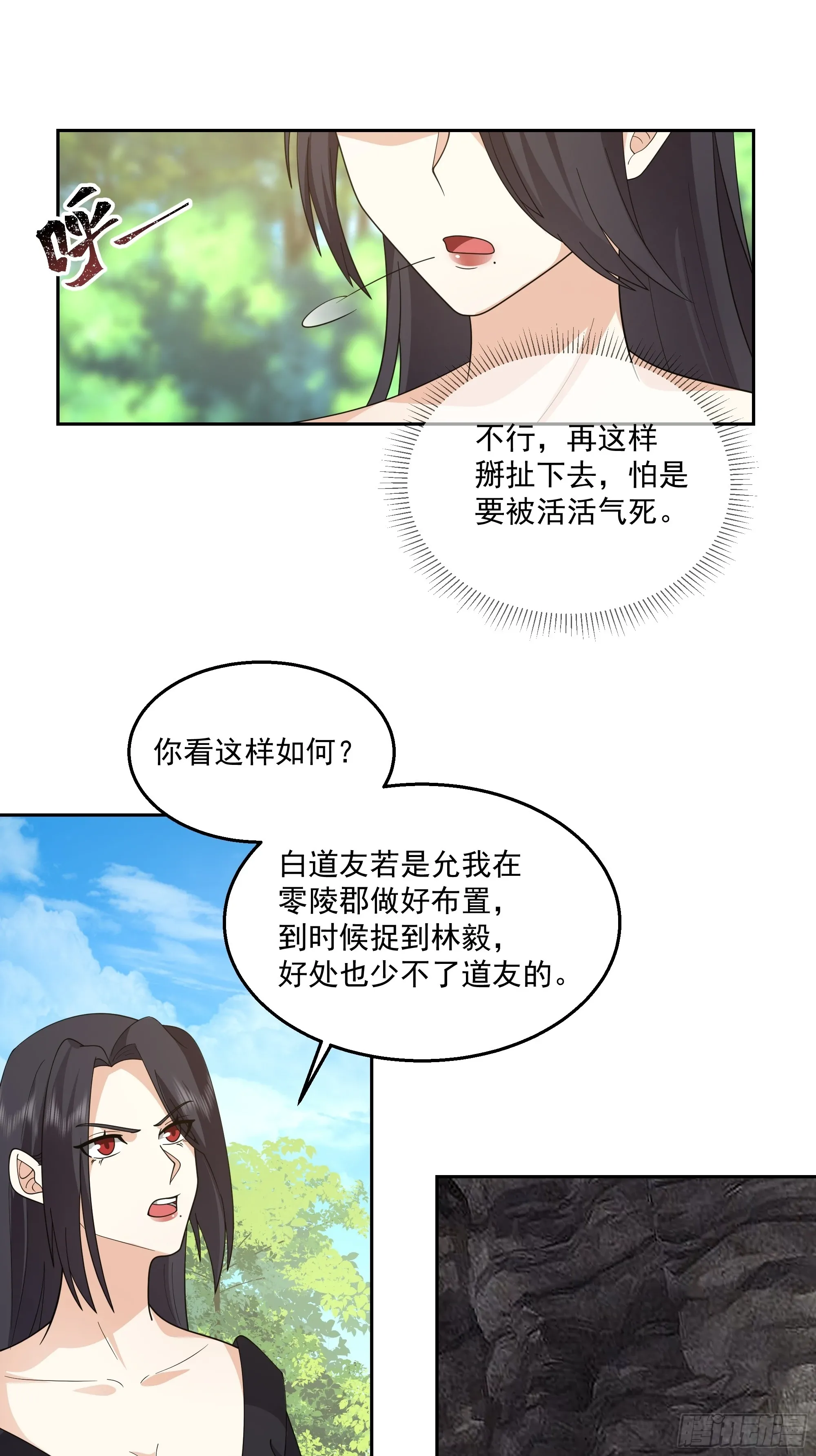 白练仙 第33页