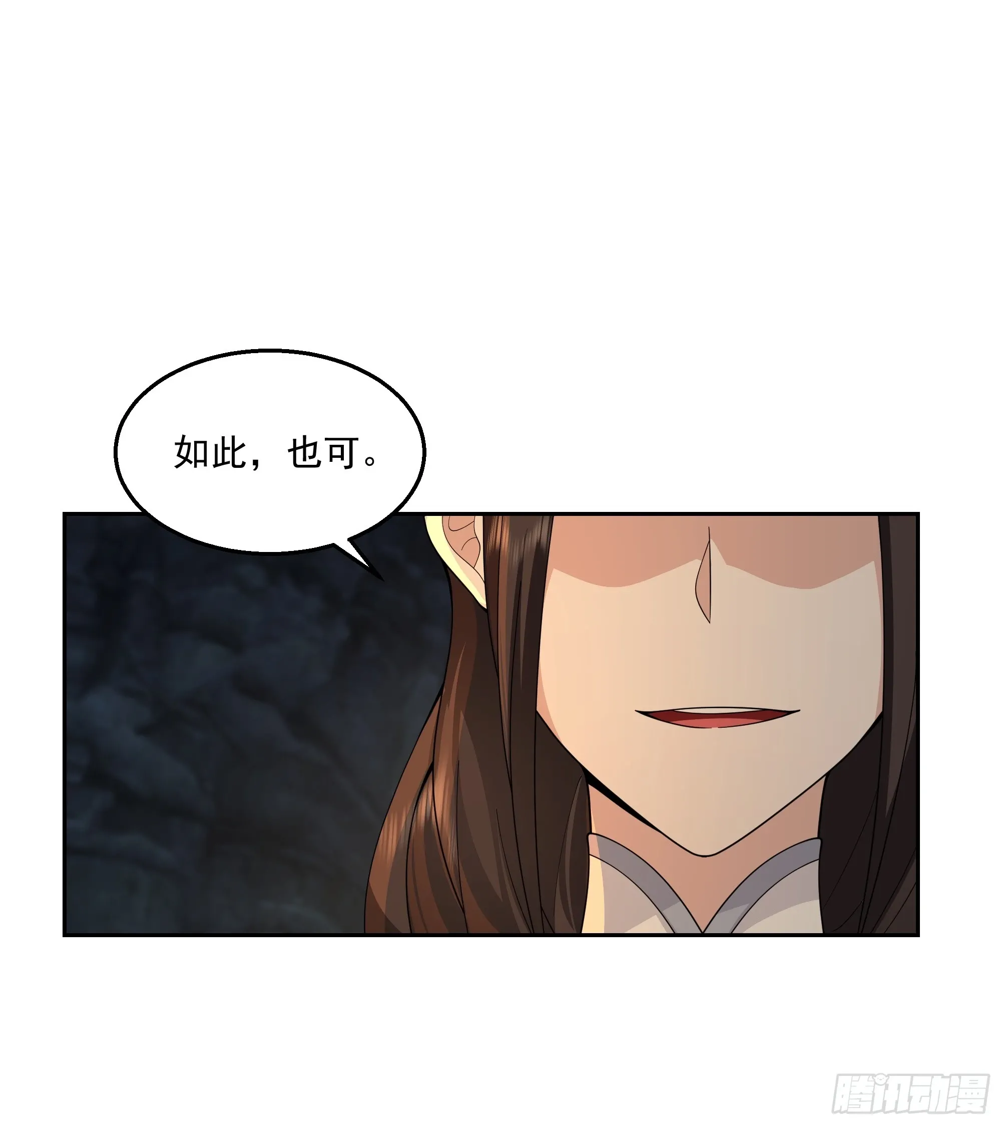 白练仙 第35页