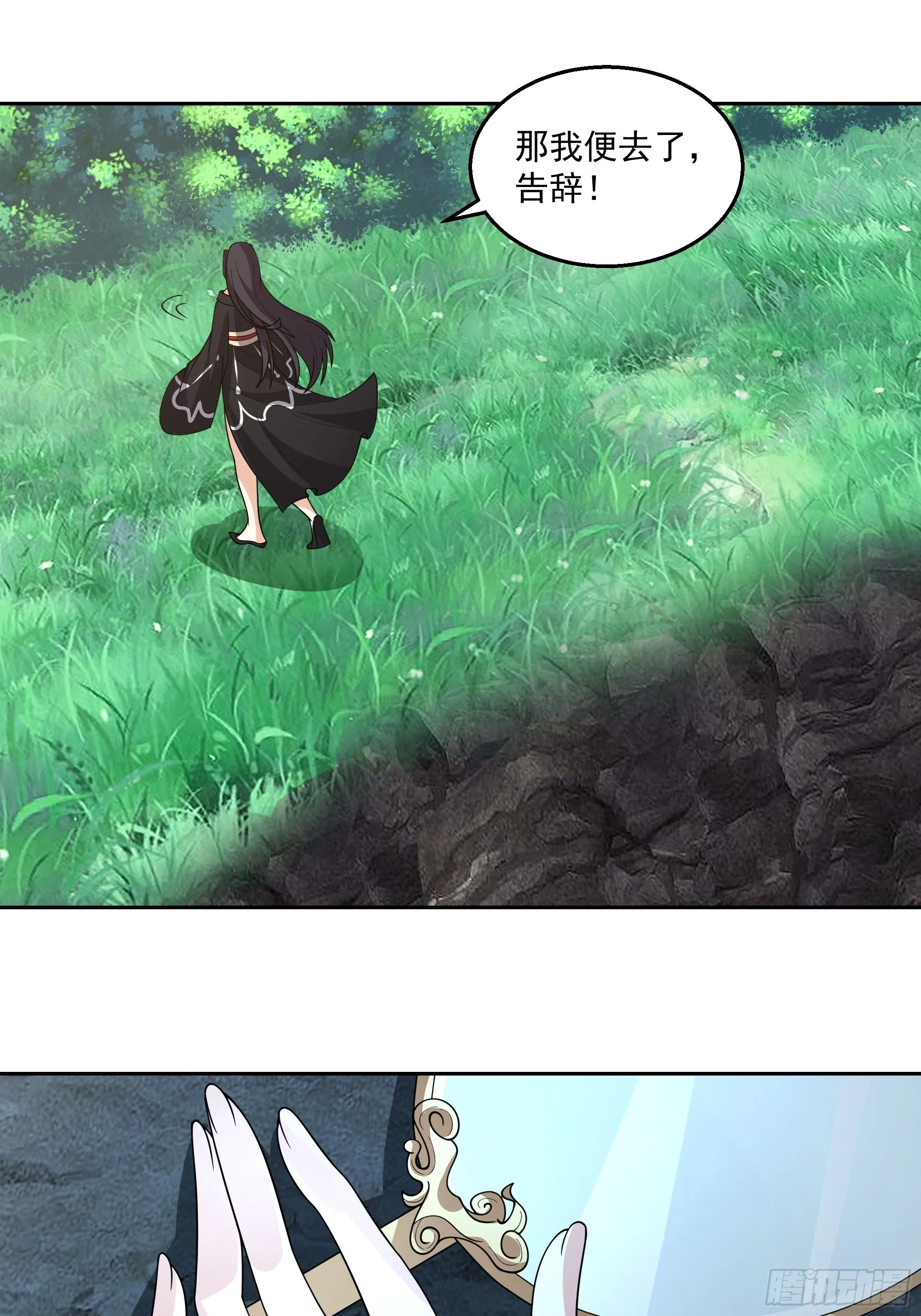 白练仙 第36页