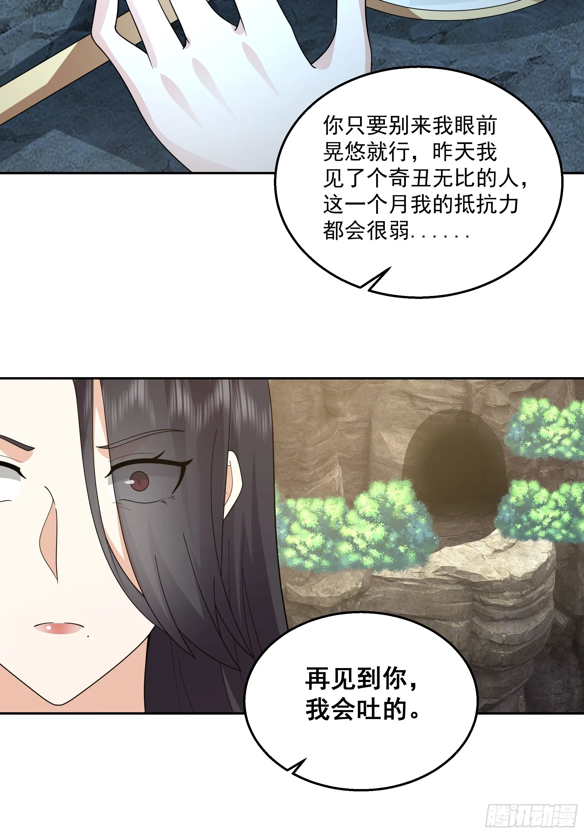 白练仙 第37页