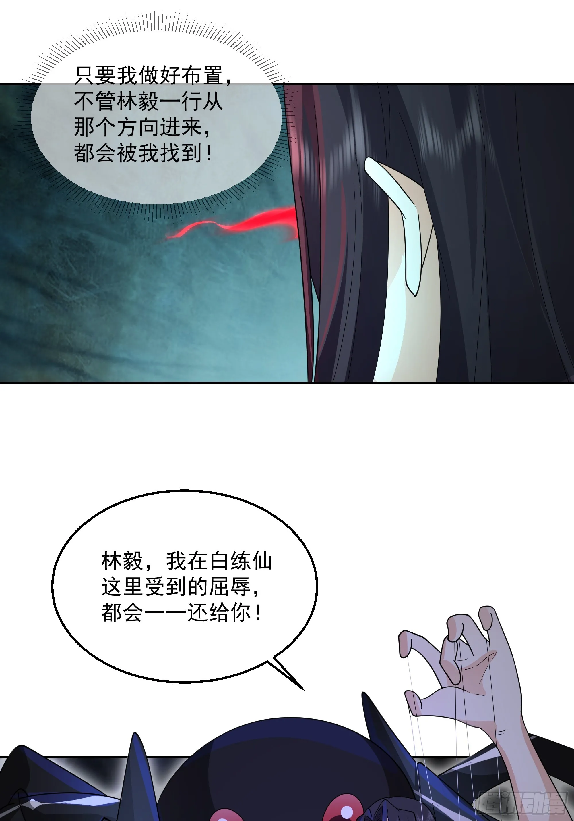 白练仙 第39页