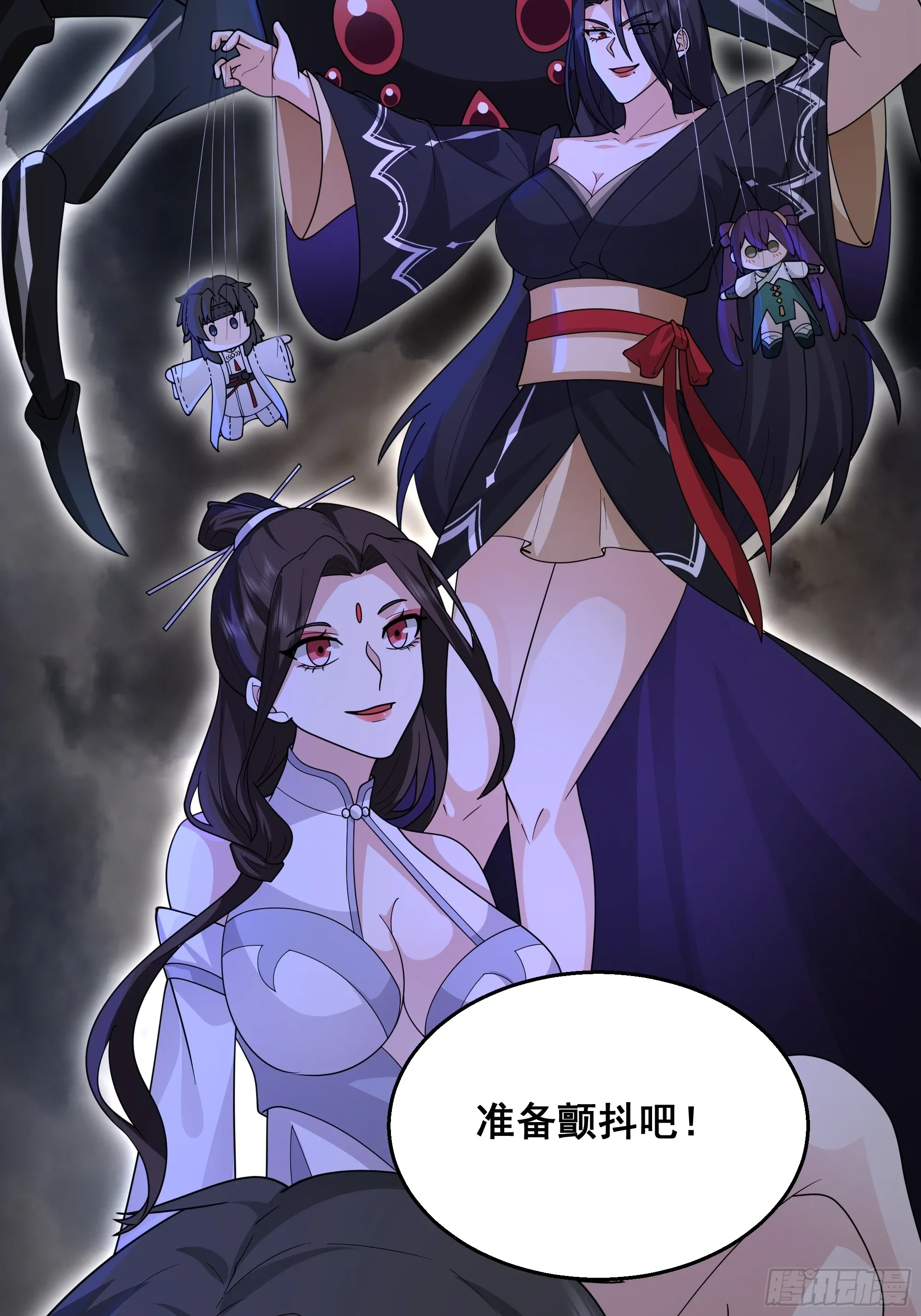 白练仙 第40页