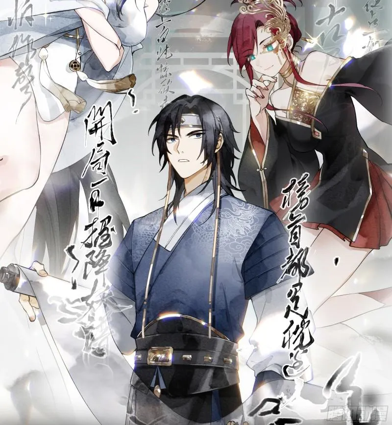 心魔 第1页