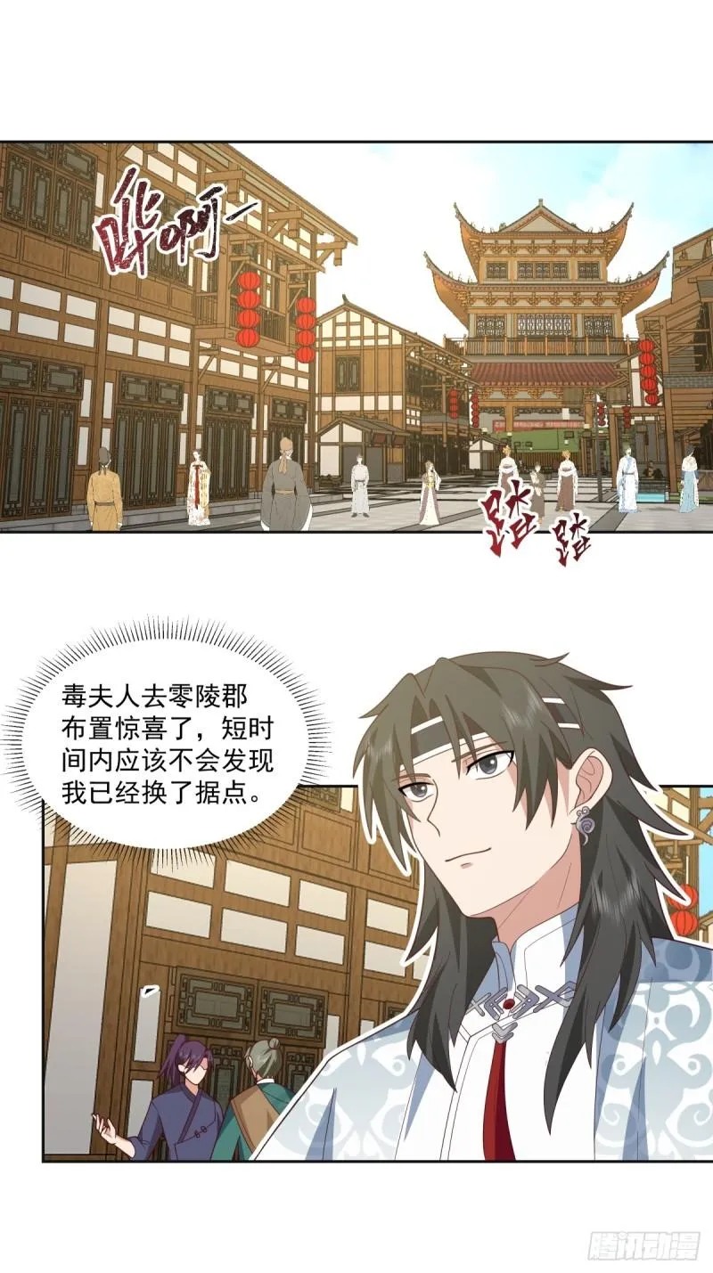 心魔 第4页