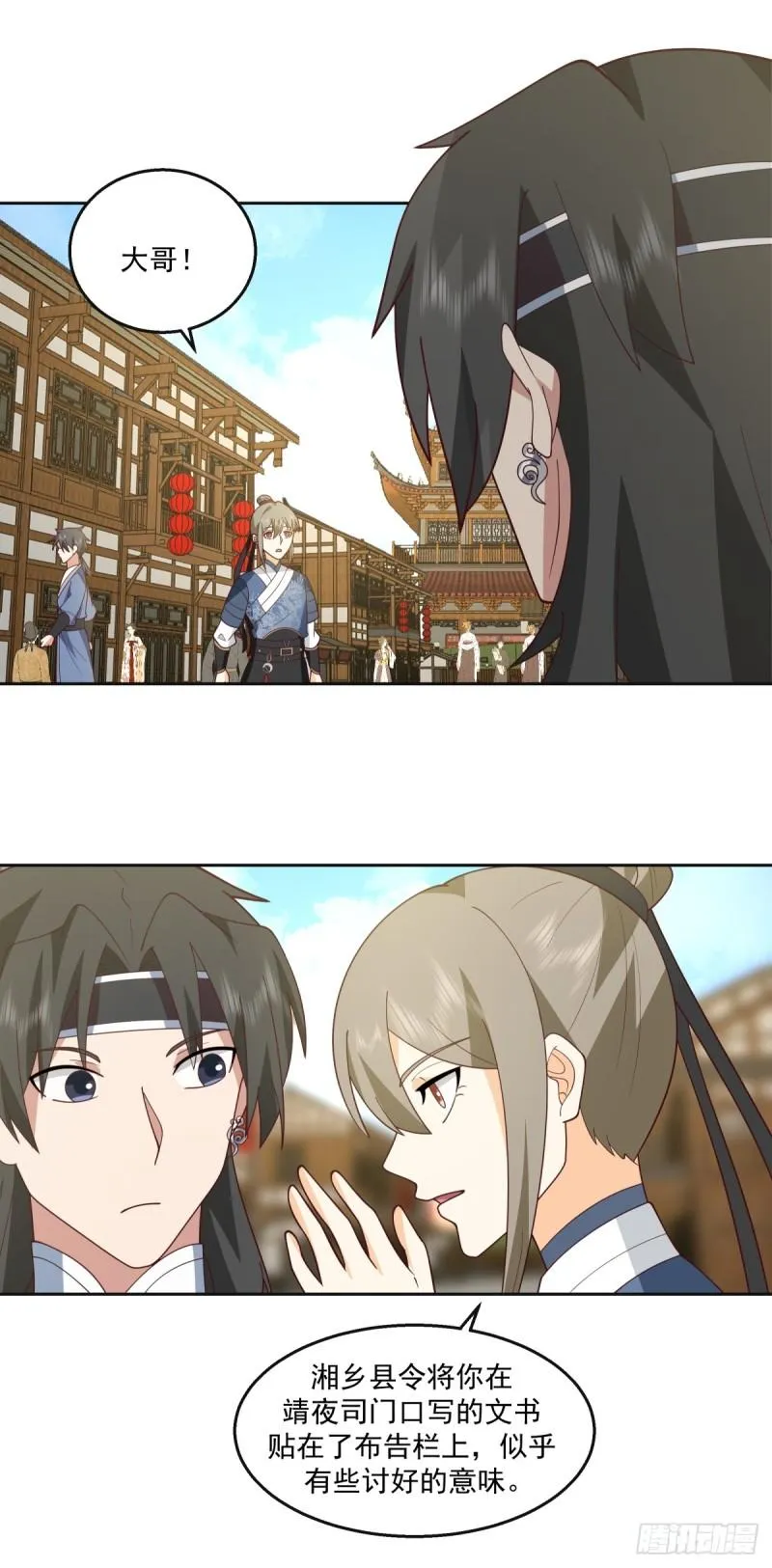 心魔 第5页