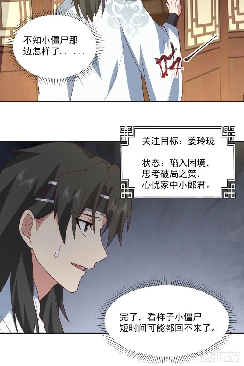 心魔 第8页