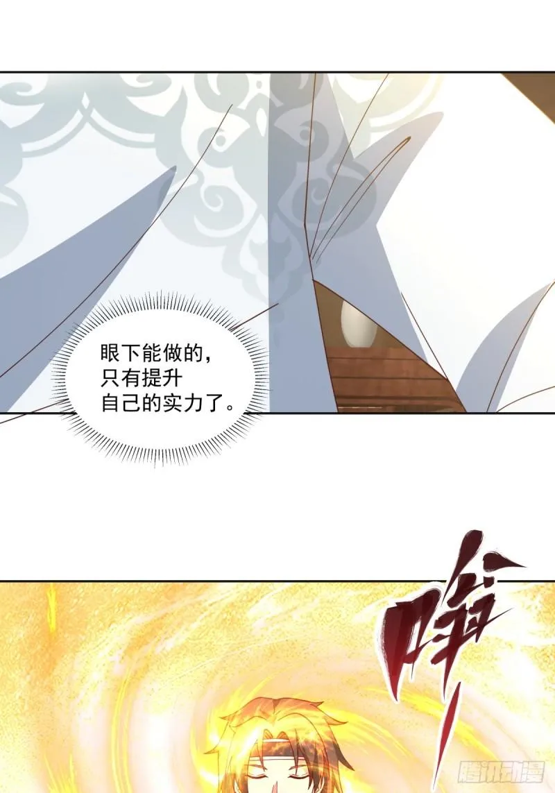 心魔 第9页