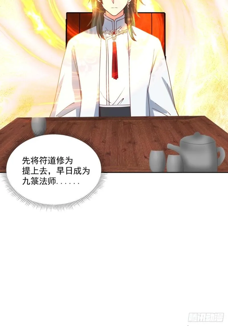 心魔 第10页