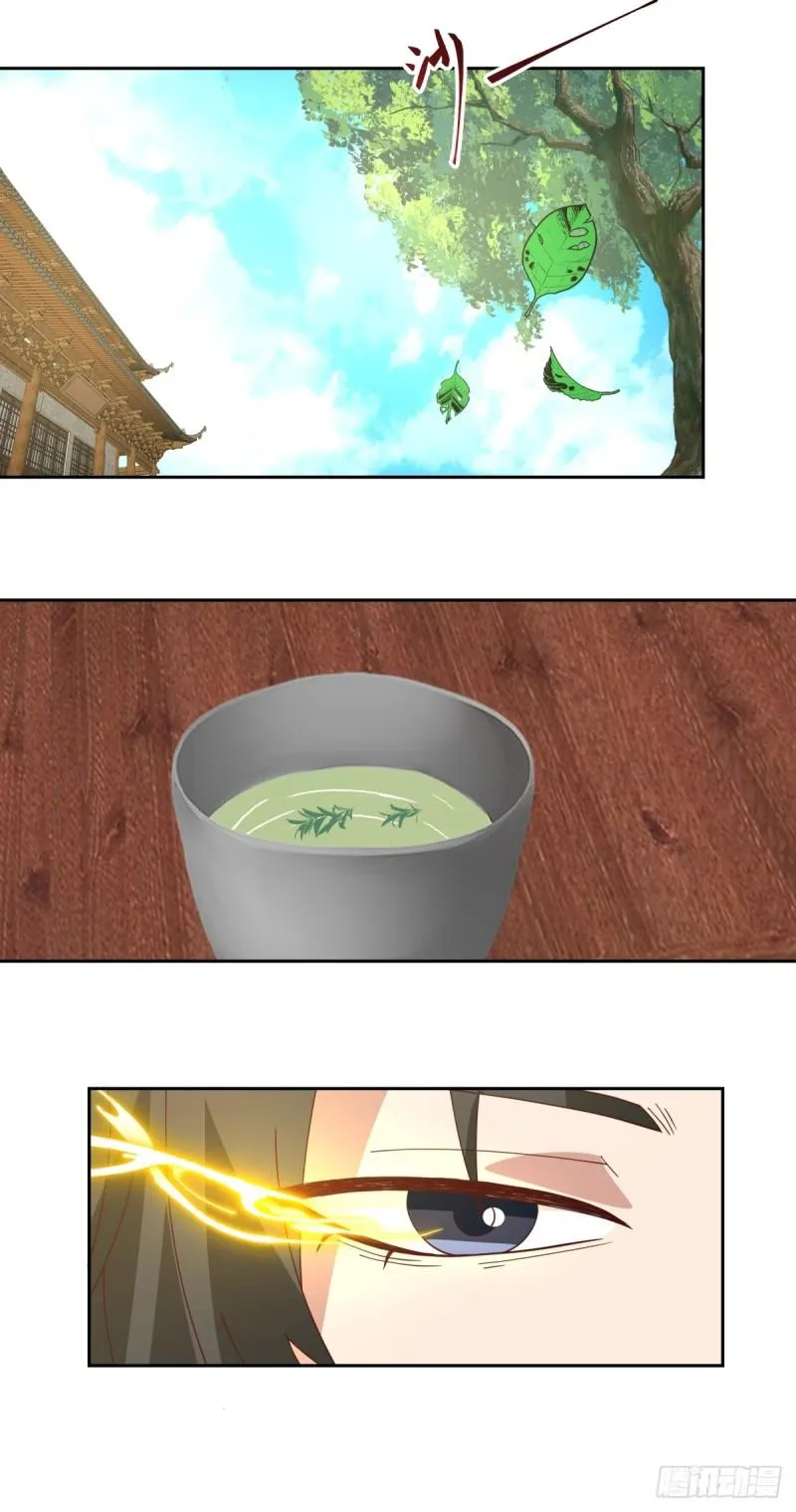 心魔 第11页