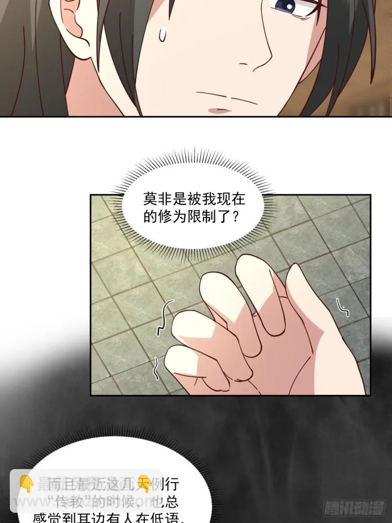 心魔 第13页
