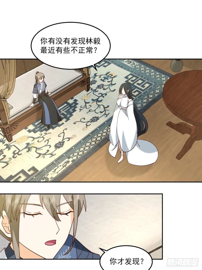 心魔 第15页