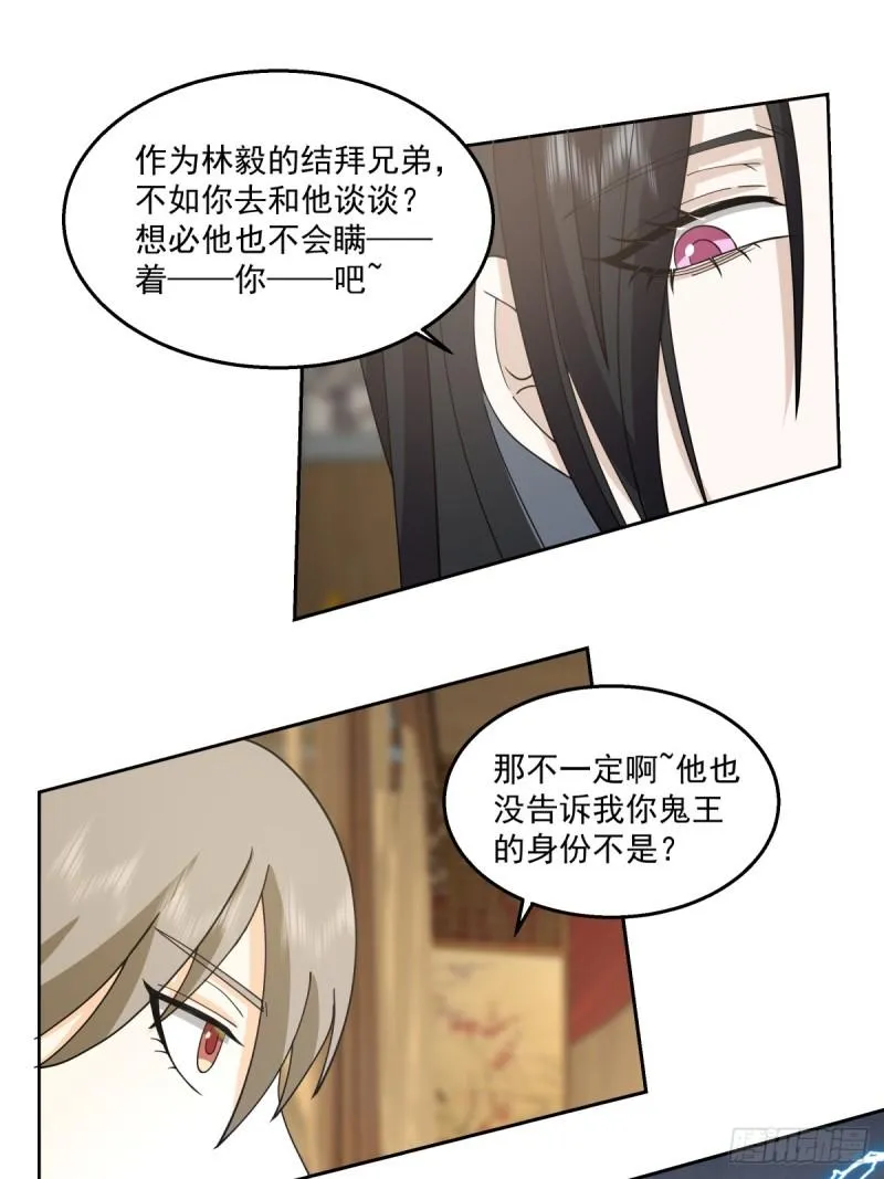 心魔 第20页
