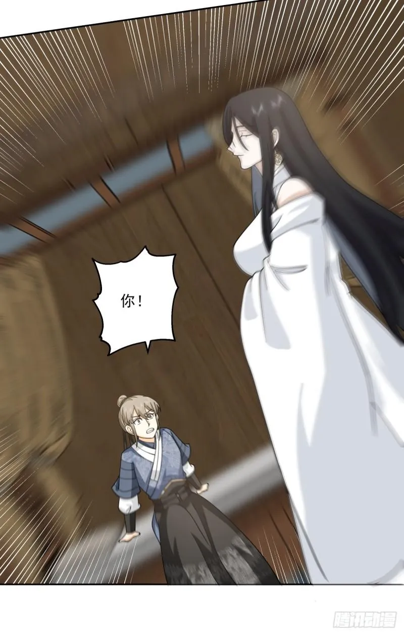 心魔 第22页