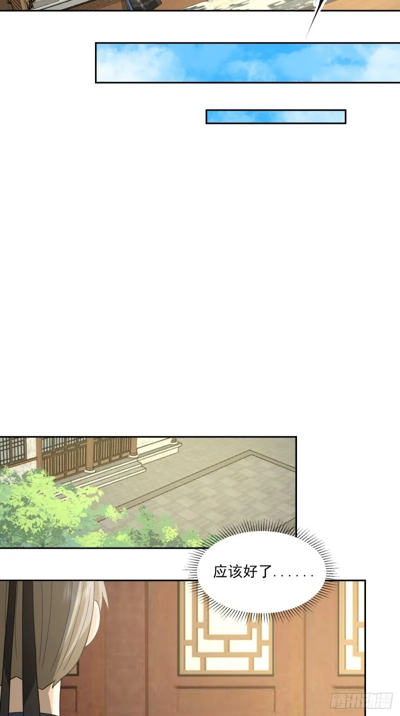 心魔 第24页