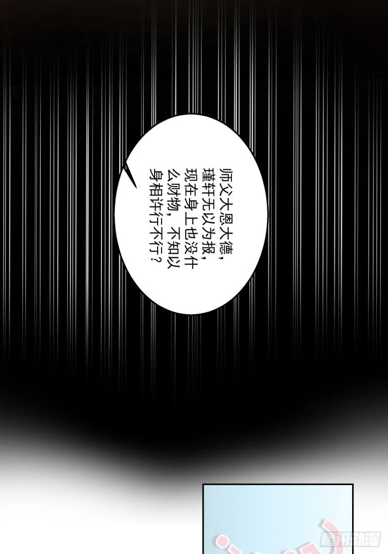 心魔 第27页
