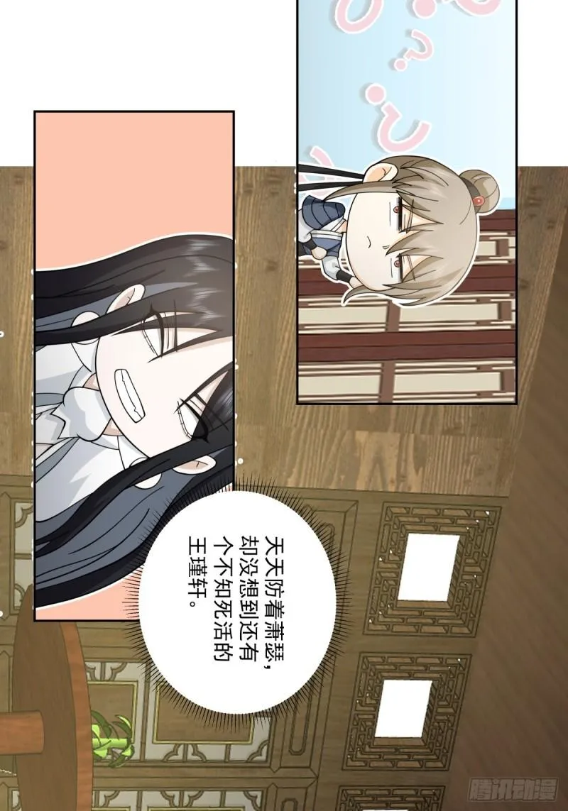 心魔 第28页