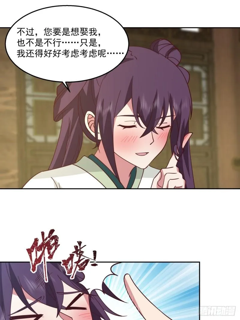 心魔 第32页