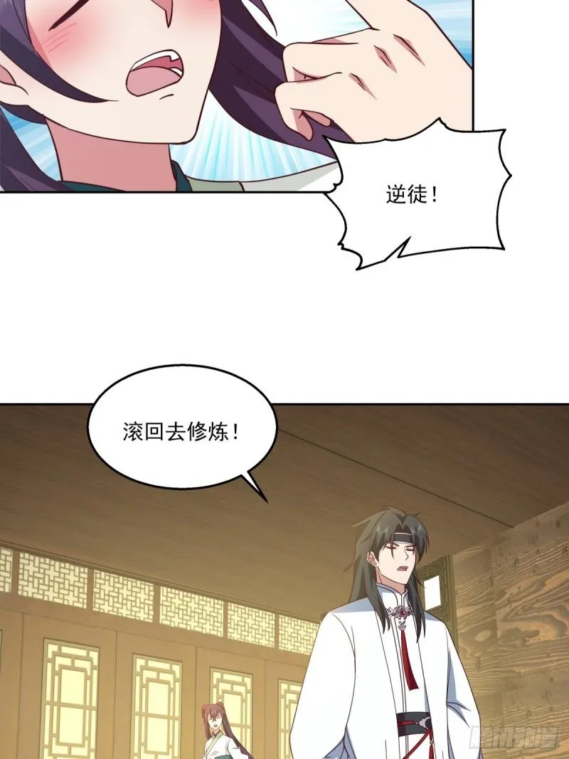 心魔 第33页