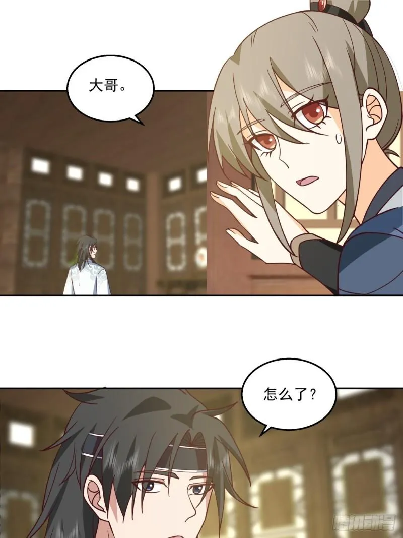 心魔 第35页