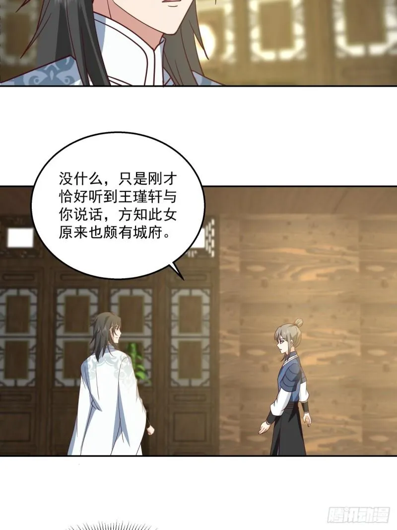 心魔 第36页