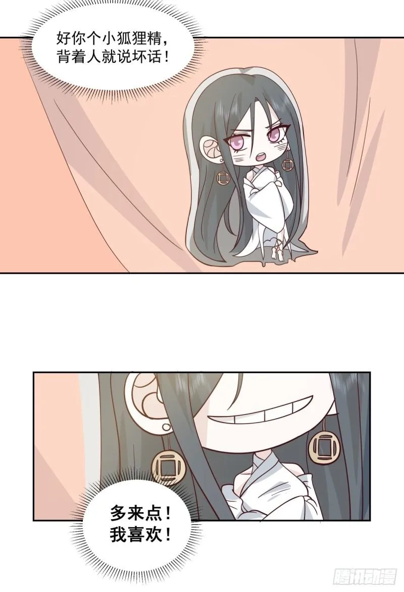 心魔 第37页