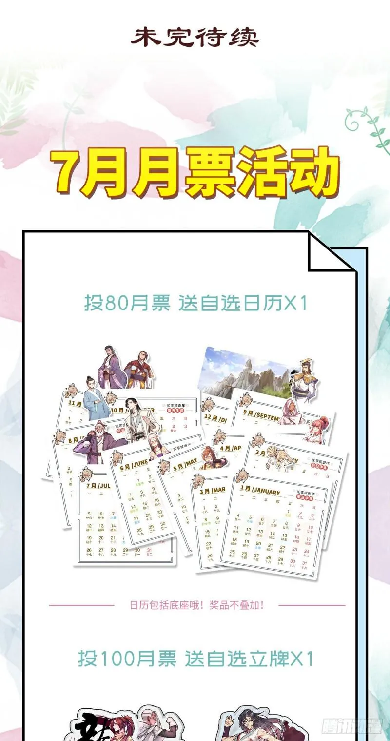 第118话 第25页