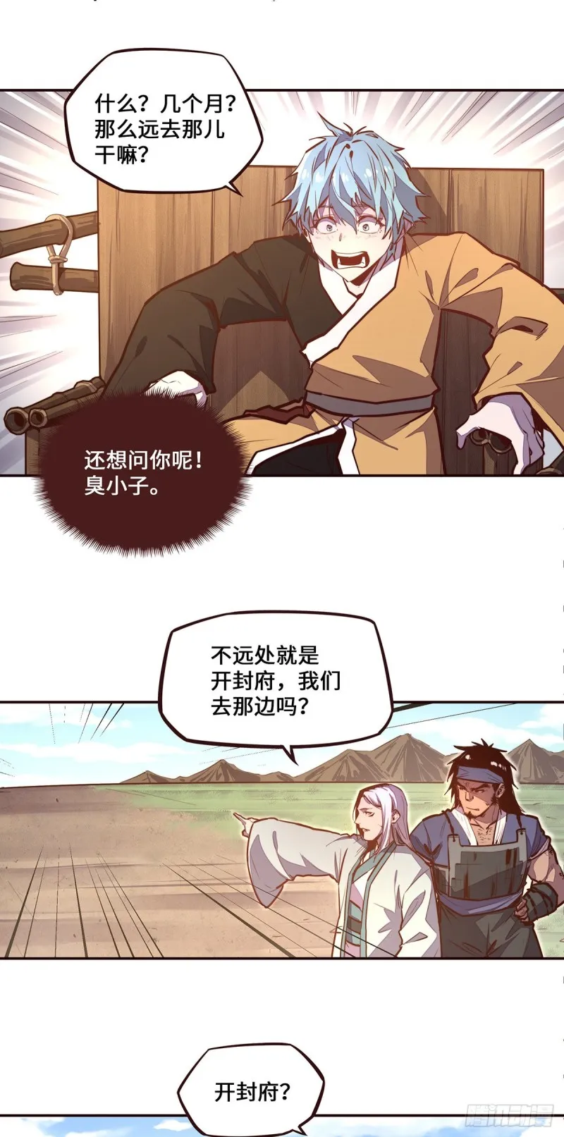 第104话 第9页