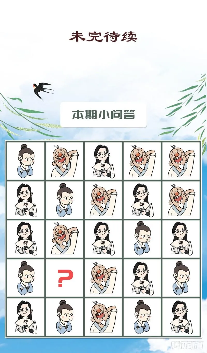 第八十五话 第39页
