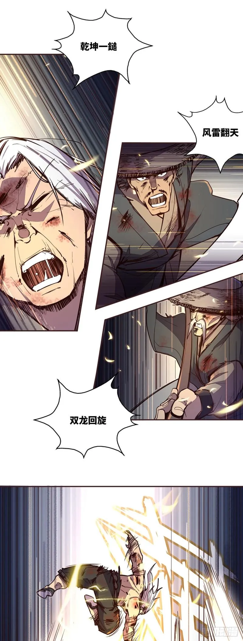 第六十八话 第17页