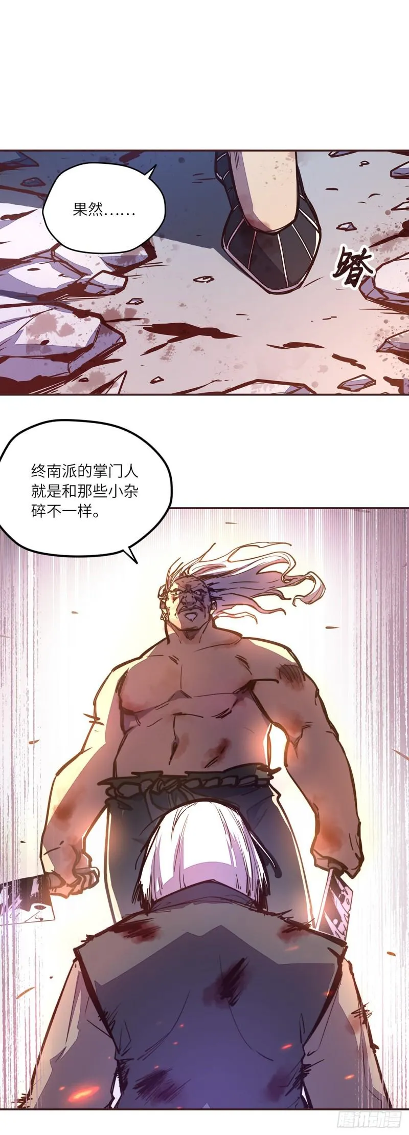 第六十八话 第23页