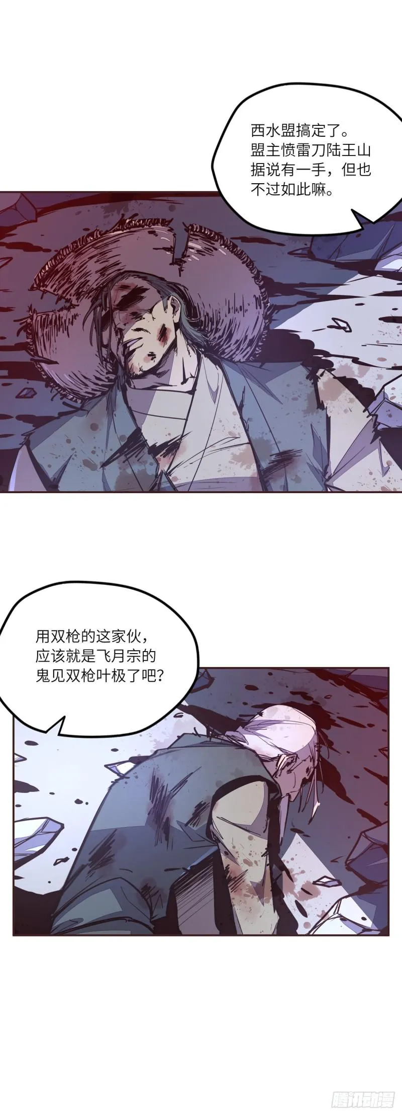 第六十八话 第24页
