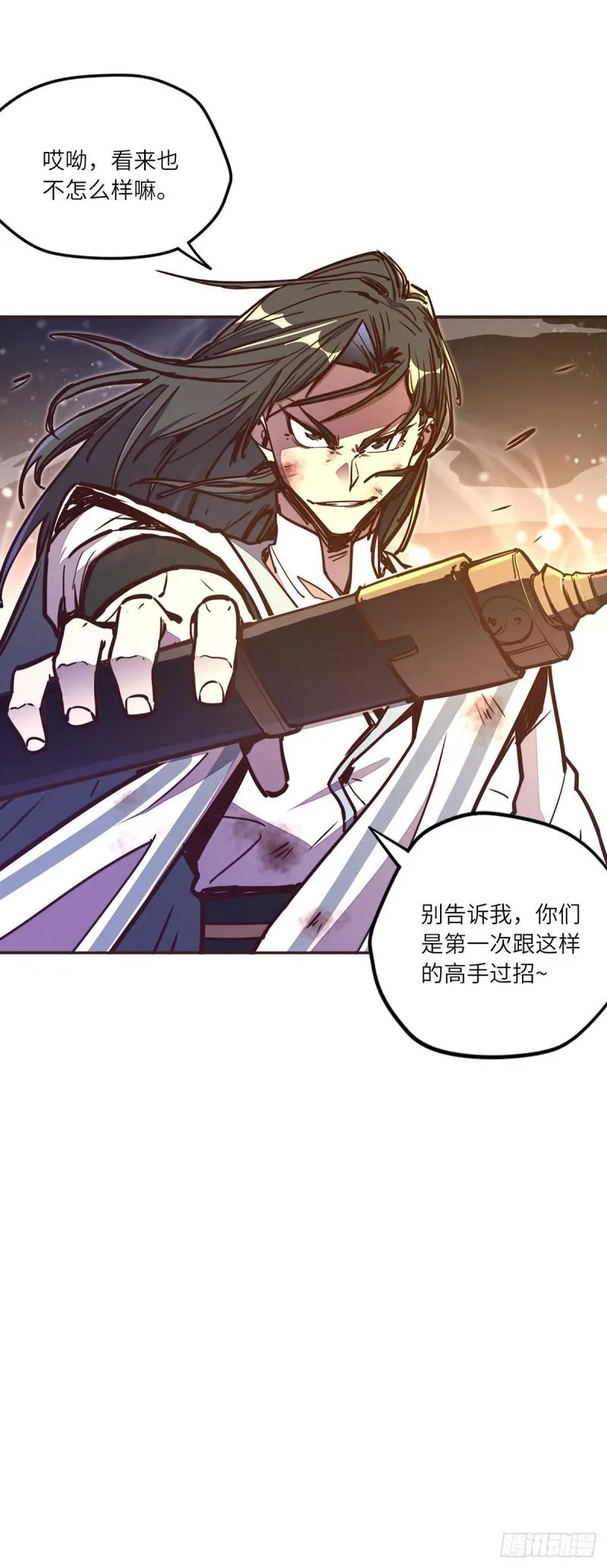 第六十四话 第18页