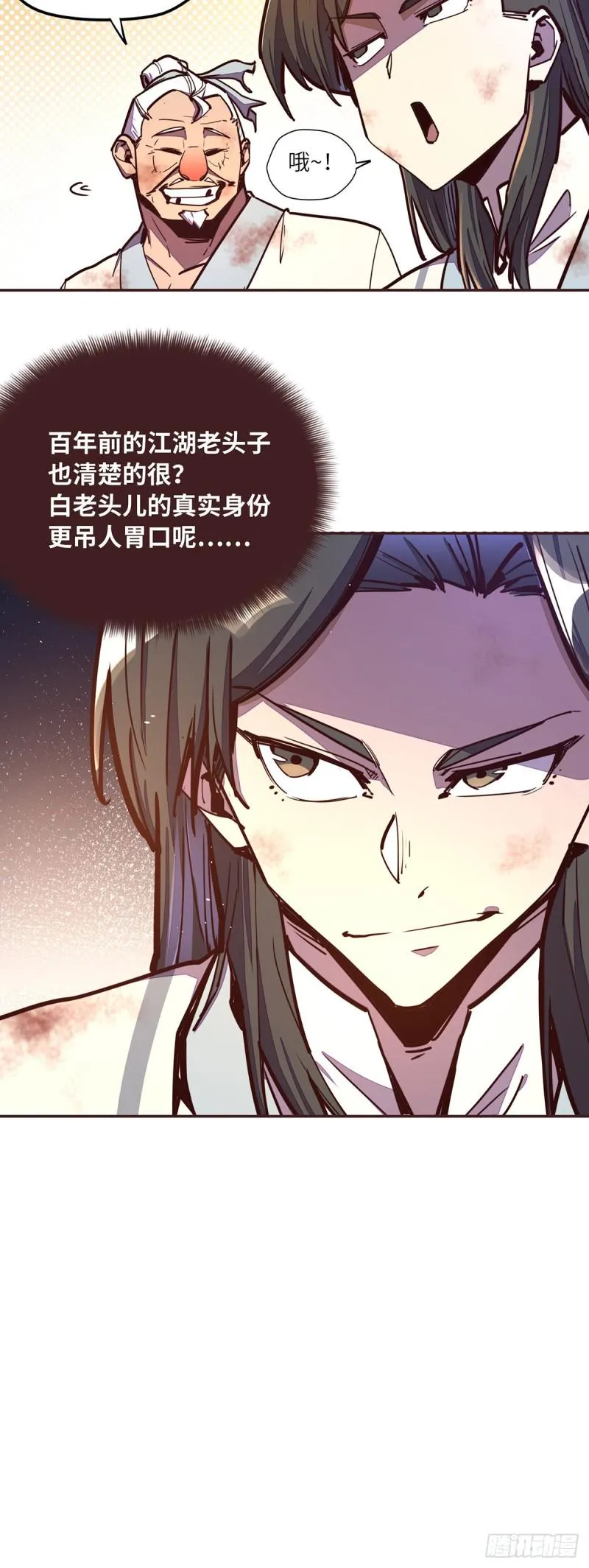 第六十四话 第24页