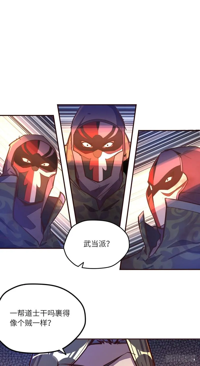 第六十四话 第25页