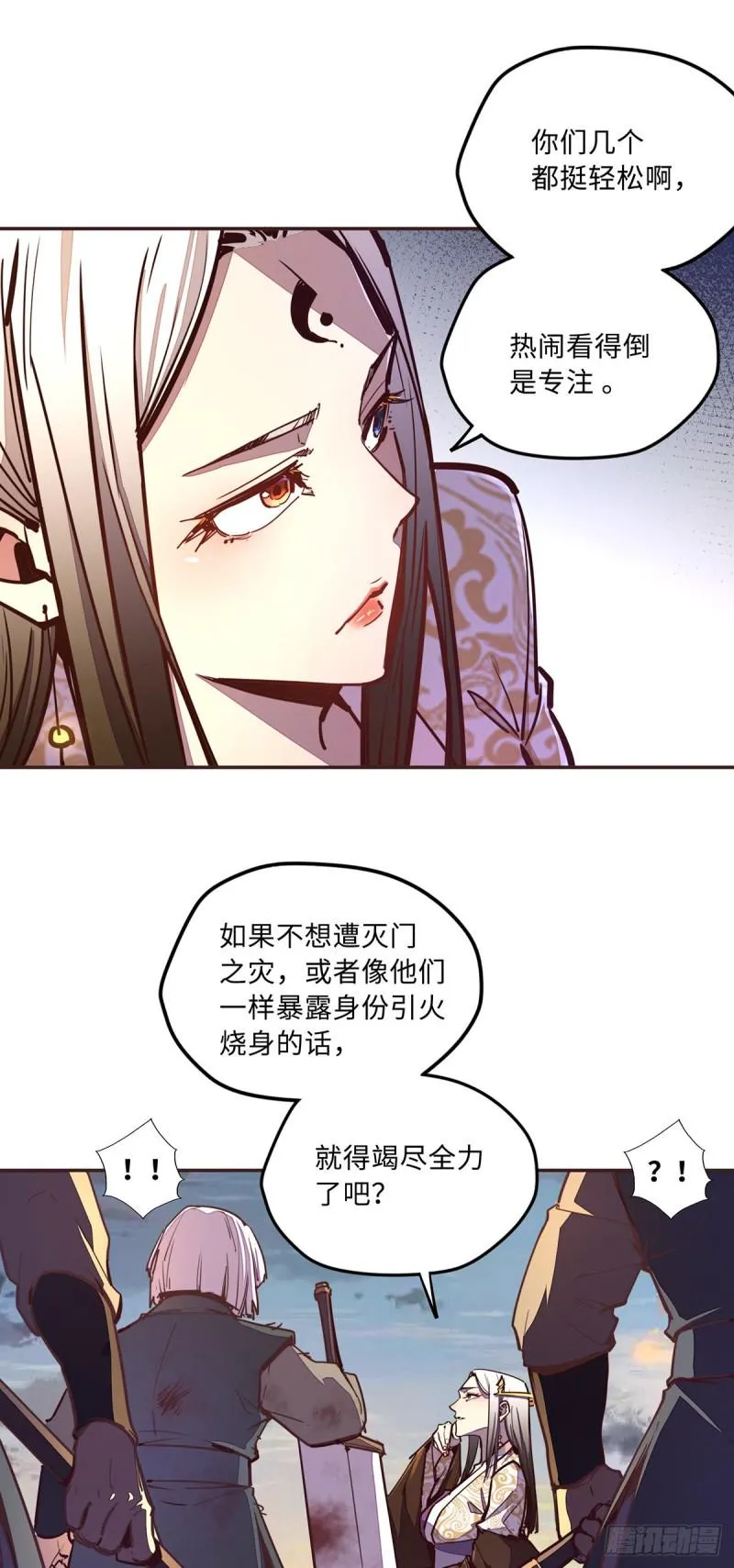第六十四话 第27页