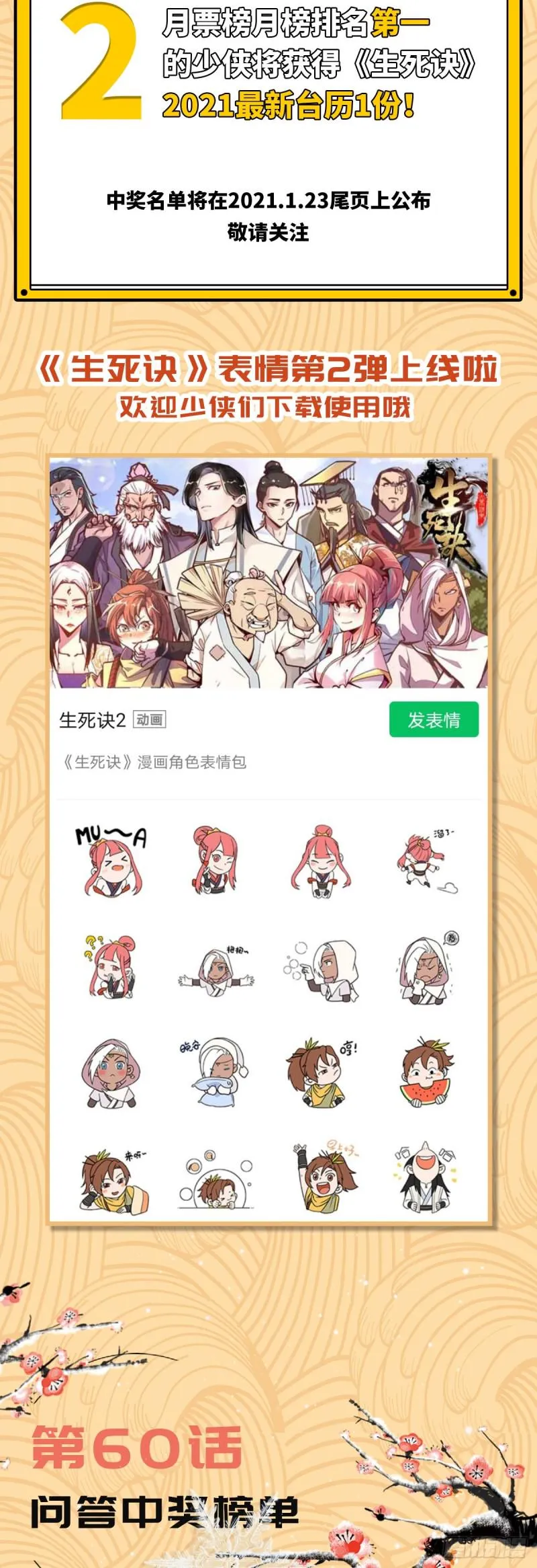 第六十四话 第30页