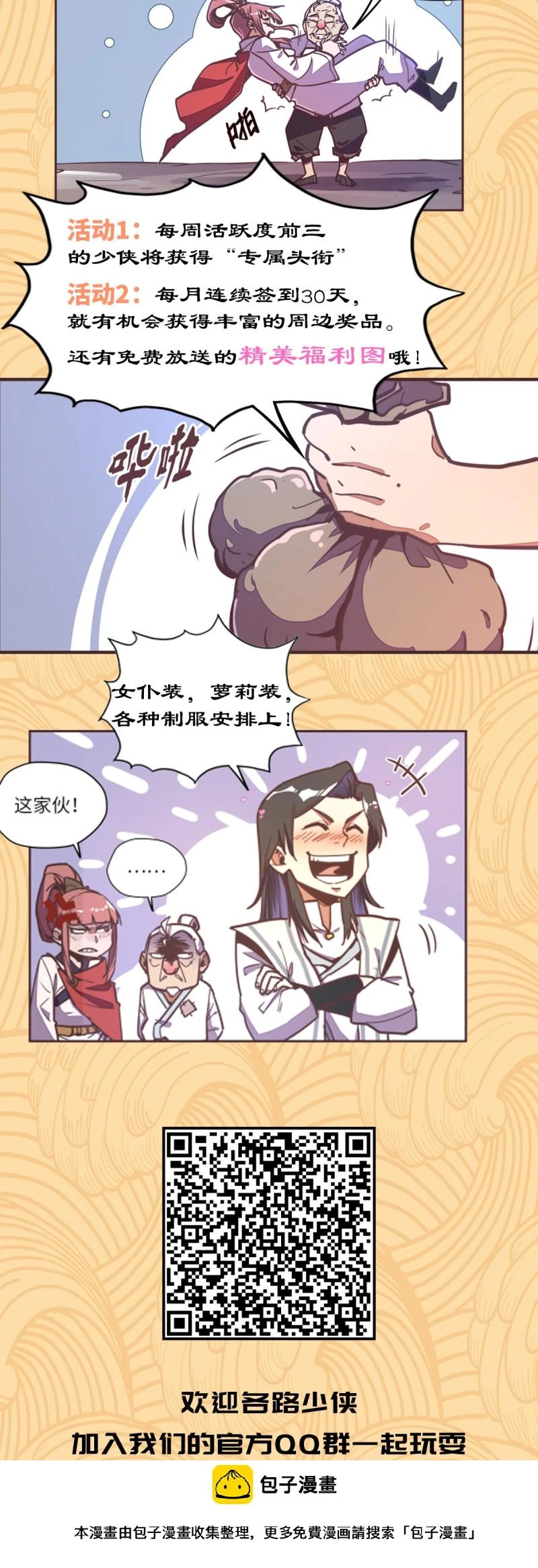 第六十四话 第32页