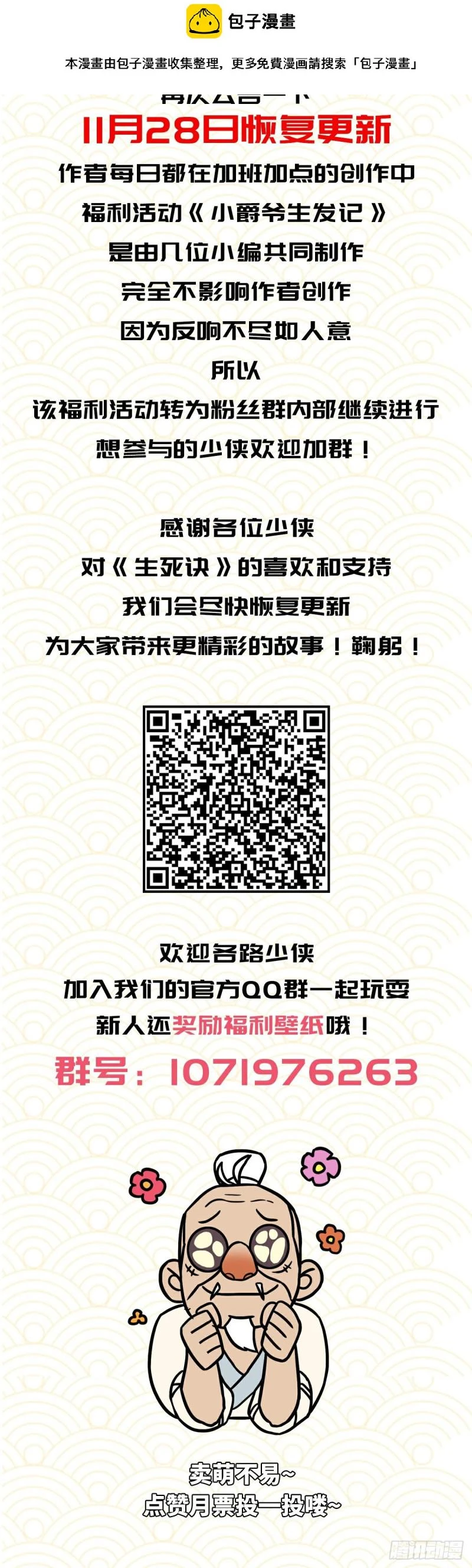 告示 第1页