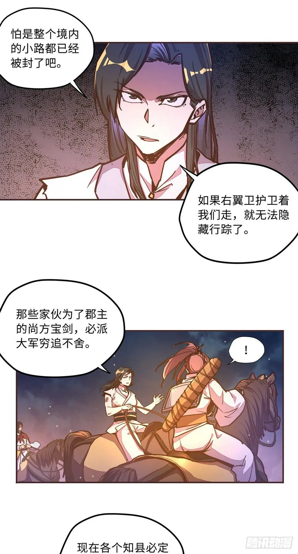 第四十三话 第10页