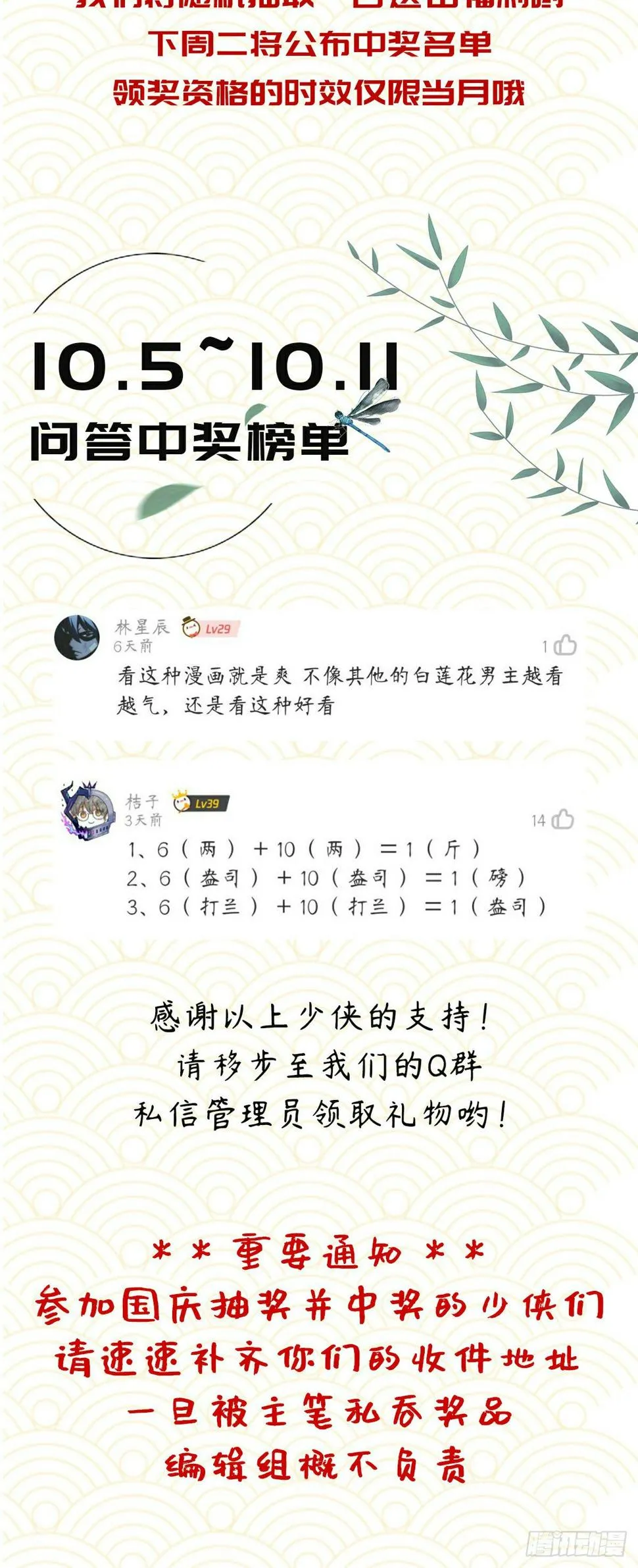 第四十三话 第29页