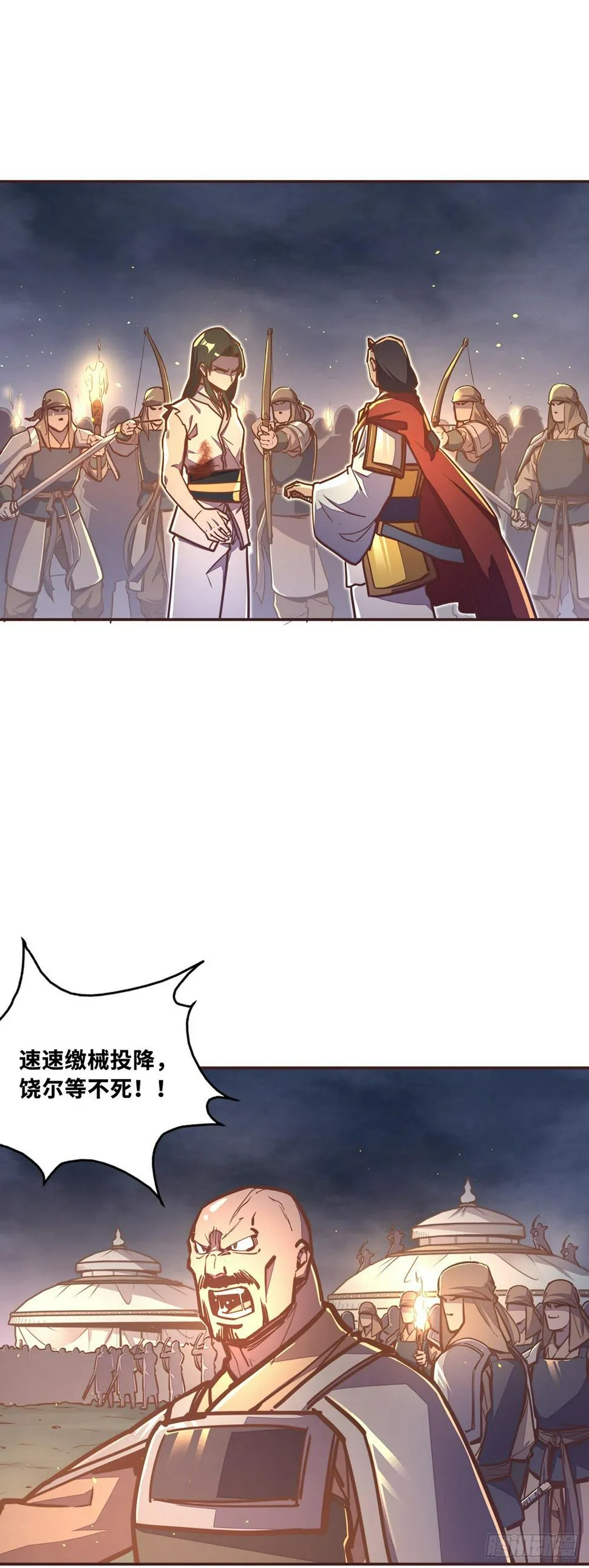 第四十一话 第2页