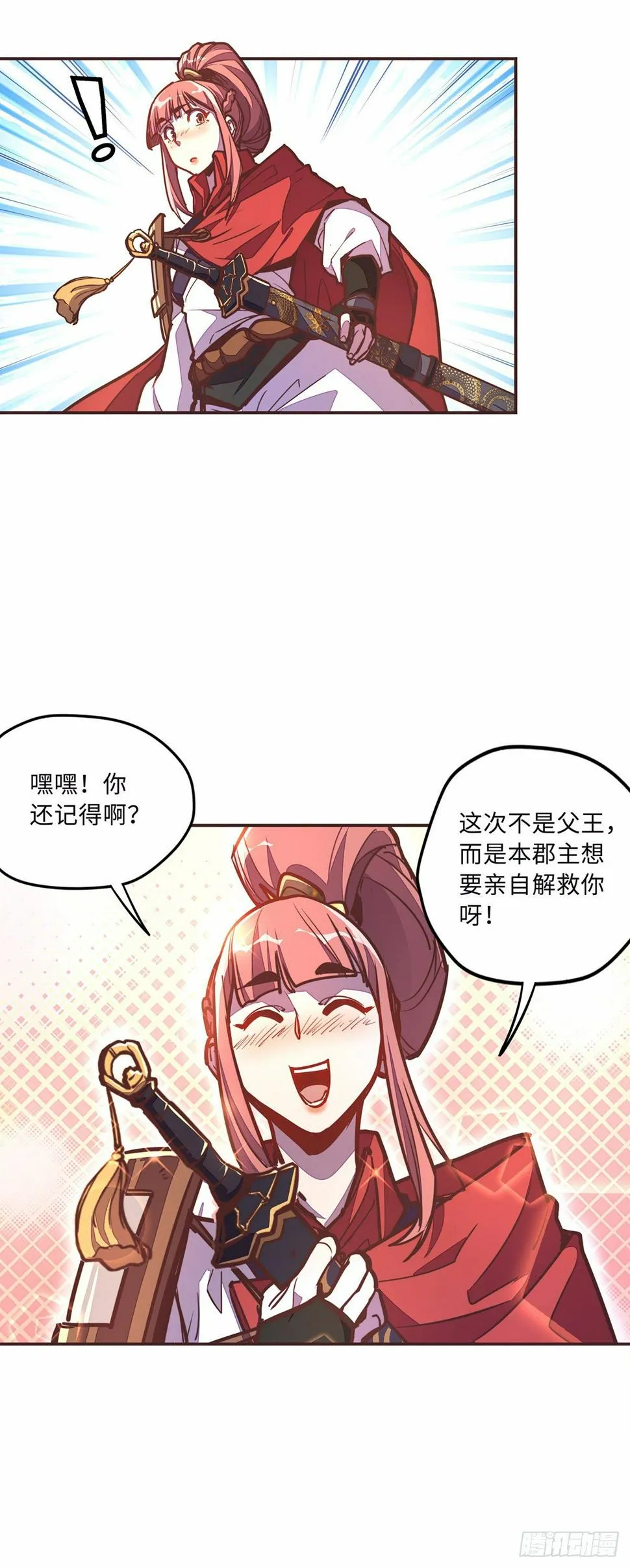 第三十八话 第19页