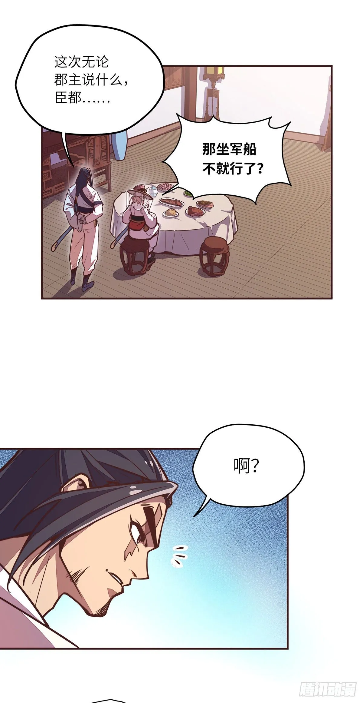第二十六话 第4页
